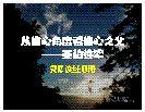 ��2������Ҫ����ȷѡ�񣭴����ĽǶȿ�����֮��