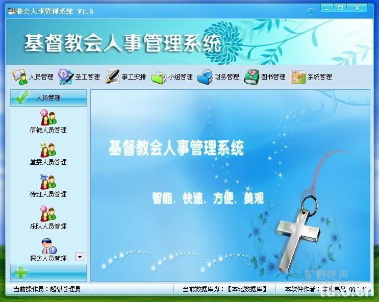 �Ƿ������̻����ϵͳV1.7��
