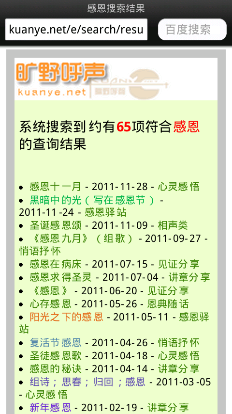 screenshot_2012-01-31_1520_1.png
