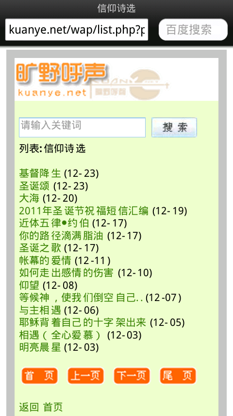 screenshot_2012-01-31_1519_1.png