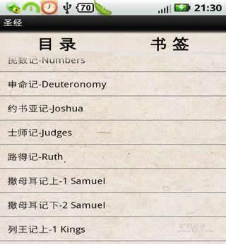 ʥ��������ذ棨2.1�� apk_��׿ϵͳʥ��