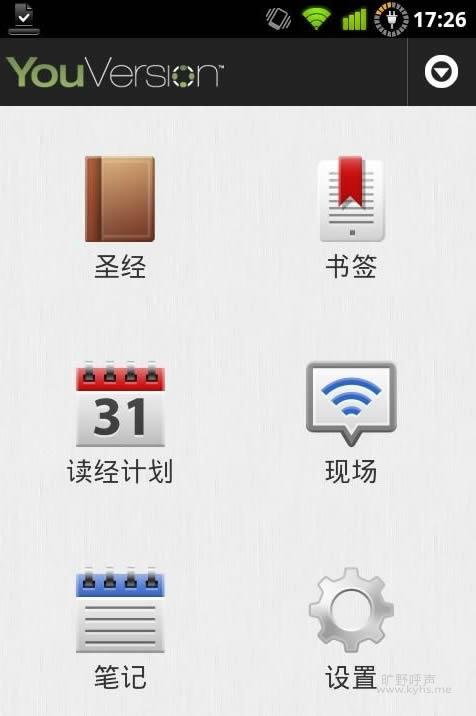 ʥ����holly bible��v3.2.2apk_��׿ϵͳʥ��