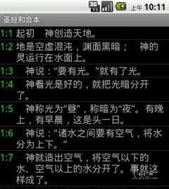 ʥ���ͺϱ� 1.1 apk_��׿ϵͳʥ��