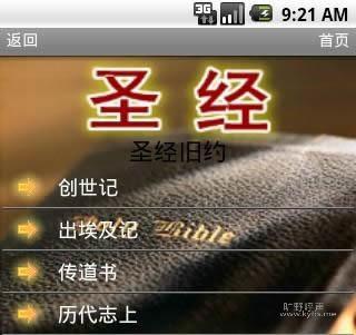 ����ʥ�� 1.1 apk_��׿ϵͳʥ��
