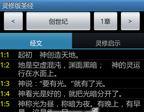 ���ް�ʥ��apk_��׿ϵͳʥ��
