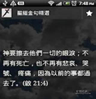 ����ʥ����侫ѡ v1.0 apk_��׿ϵͳʥ��