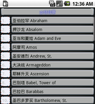 ʥ������[Ӣ��˫�����] V1.2apk_��׿ϵͳʥ��