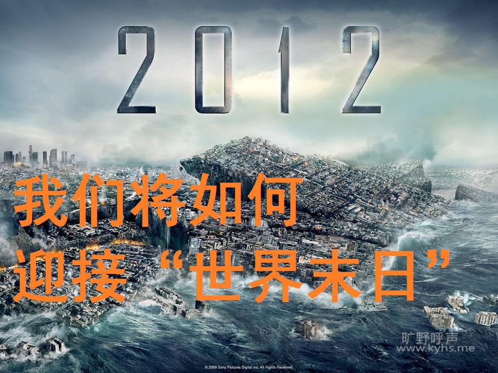 ���ǽ����ӭ�ӡ�����ĩ�ա���д��2012��12��21��