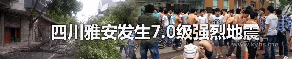 ��5.12��4.20��һֱ����