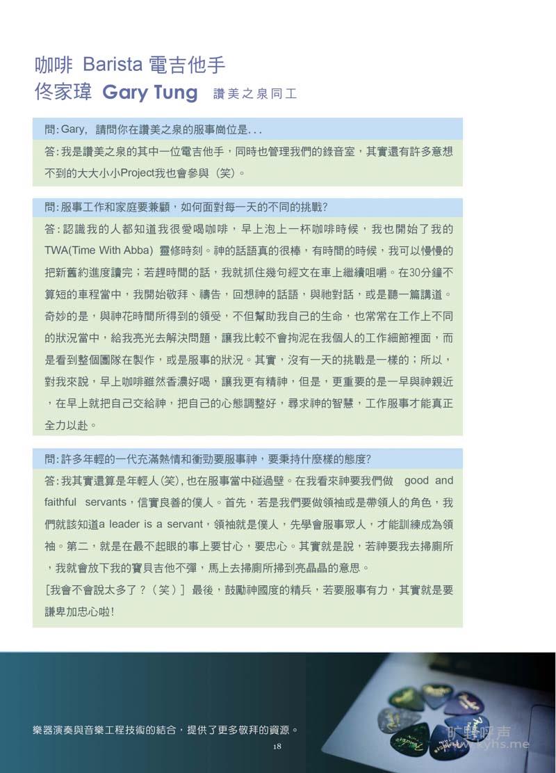 &ldquo;����֮Ȫ&rdquo;�¹����ʼ�֤3.jpg
