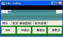 jdj radio��ɫ���ļ��棨���������ߵ�̨���Ѹ���