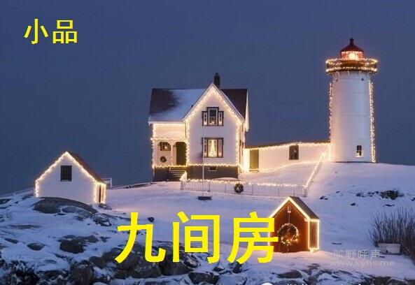 ʥ��СƷ���ż䷿