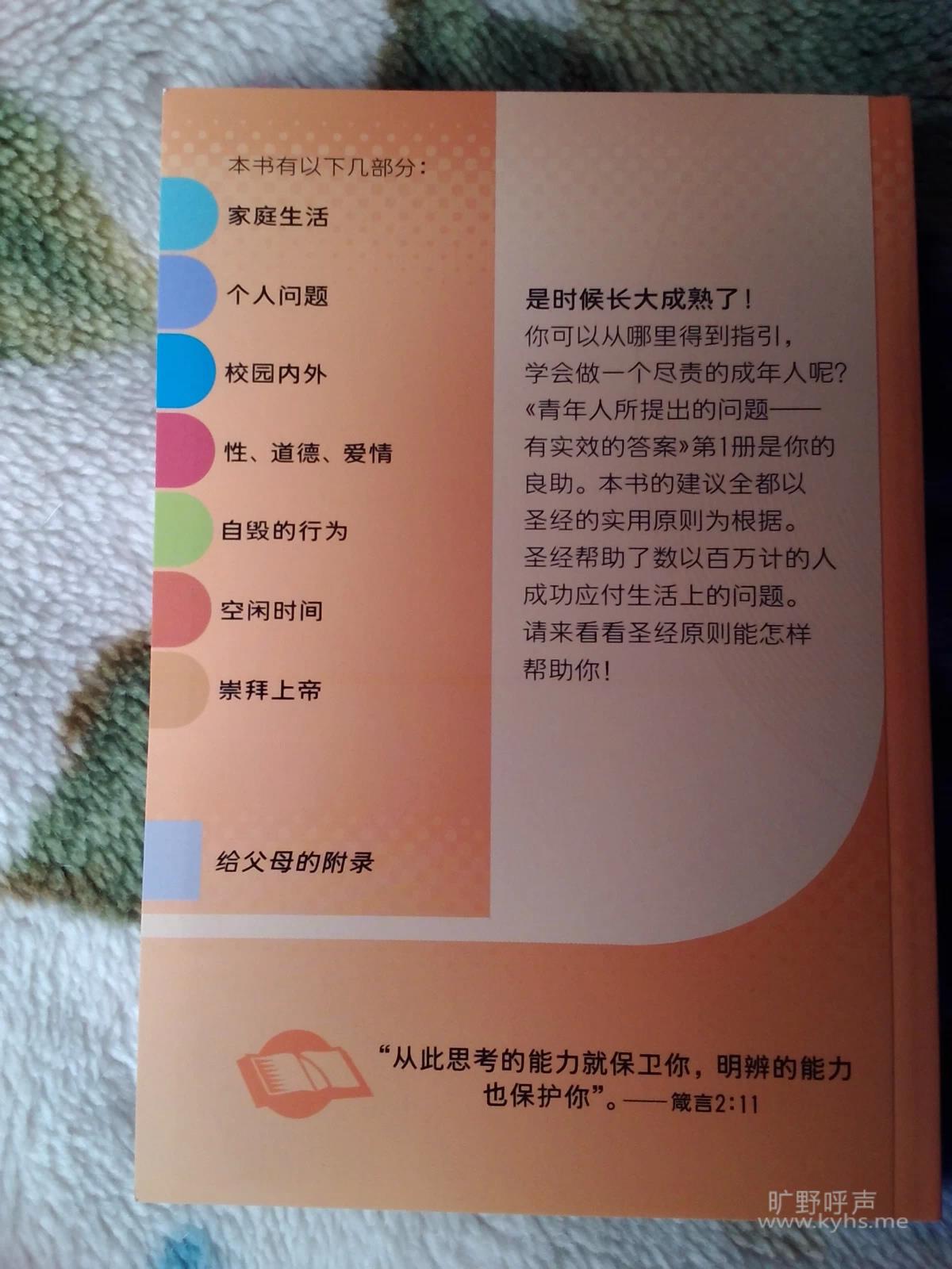 ��ʥ֮�ã�֮ʮһ�� &mdash;&mdash;Ү������������12.jpg