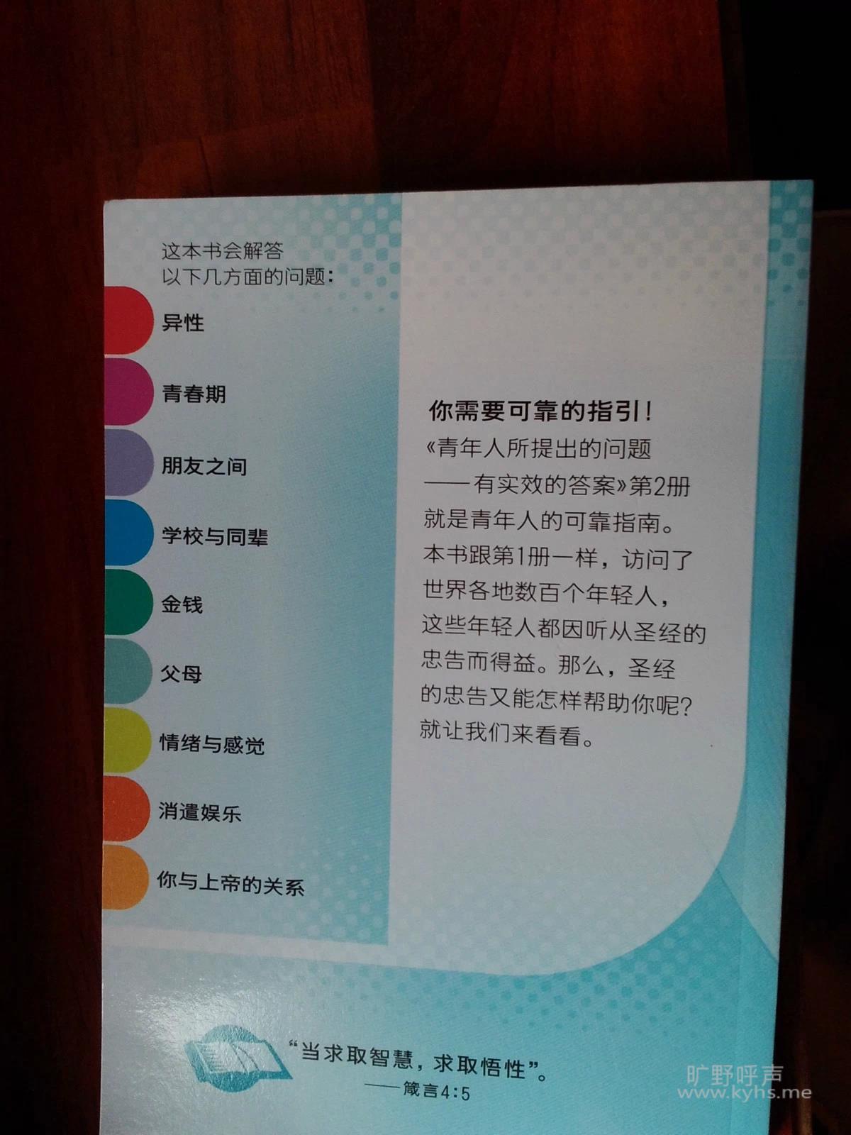 ��ʥ֮�ã�֮ʮһ�� &mdash;&mdash;Ү������������10.jpg