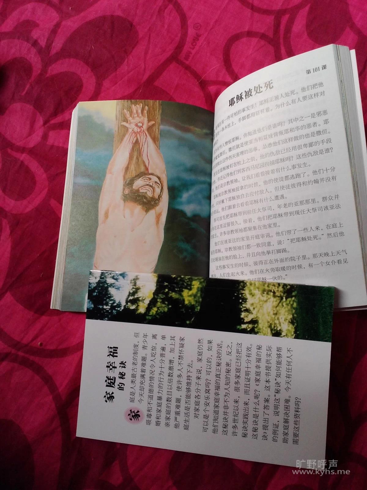 ��ʥ֮�ã�֮ʮһ�� &mdash;&mdash;Ү������������8.jpg