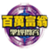 ������ʥ��������Ϸ_apk_��׿ʥ��