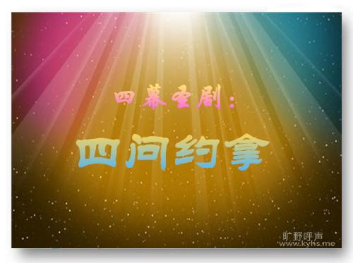 ��Ļʥ�磺����Լ��