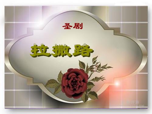 ʥ�磺����·