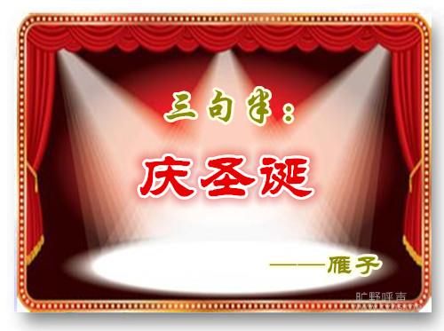  ��������룺��ʥ��