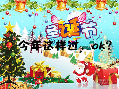 ���ǣ������ʥ���ڣ����Ǿ���ô���ɣ�