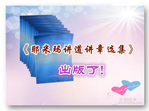 ��Ү���꽲������ѡ����������