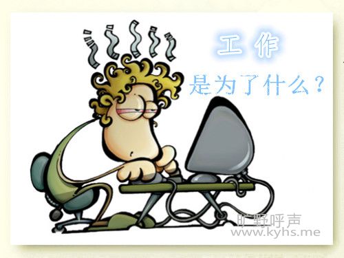 �㹤����Ϊ��ʲô�أ�