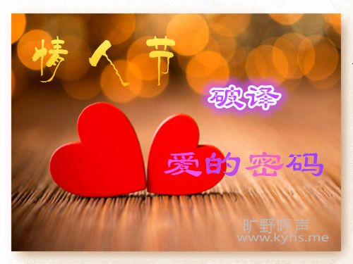 ���˽ڣ����밮������