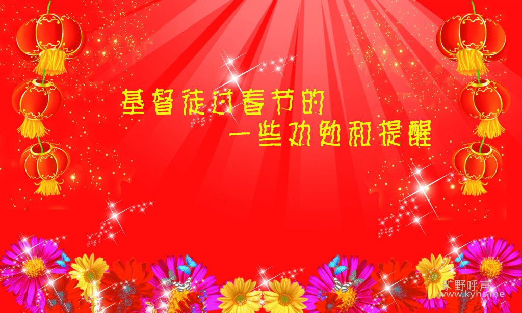 ����ͽ�����ڵ�һЩȰ�������