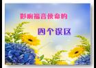 Ӱ�츣��ʹ�����ĸ�����