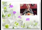 ܰ��֮ʹ