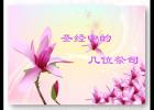 ʥ���еļ�λ��˾