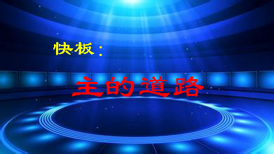 ��壺���ĵ�·