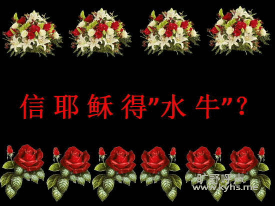 ��Ү�յá�ˮţ����