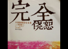û����ˡ����û��δ��