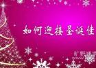 ���ӭ��ʥ���ѽ�