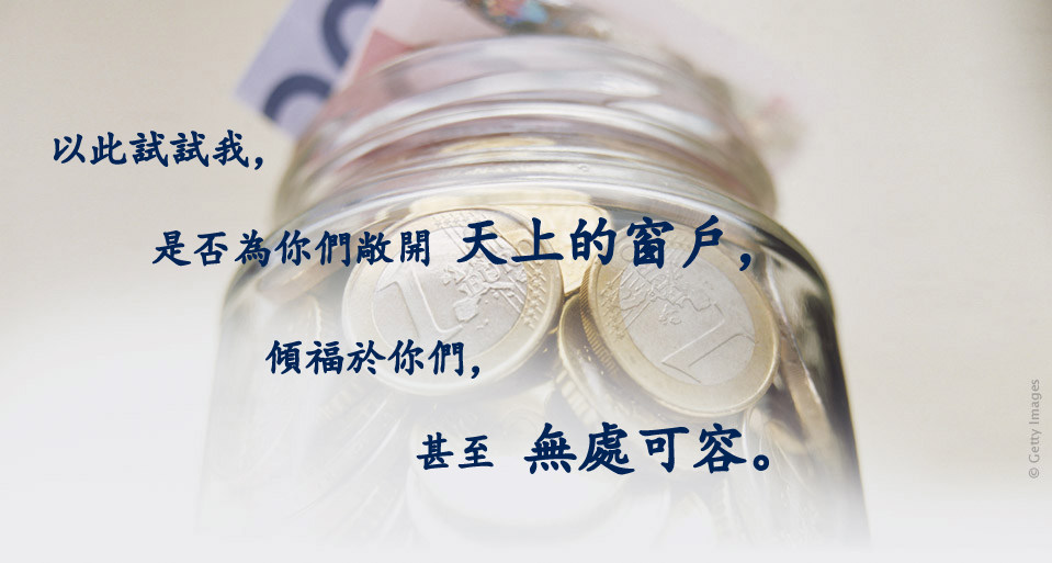 FTSOY-Tithes-Offerings-2011-12-14.jpg