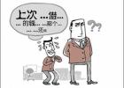 ��ͽ��Ǯ��������ô��?