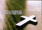 ������֮�̻��գ�Ү���ڸ���˵ʲô��