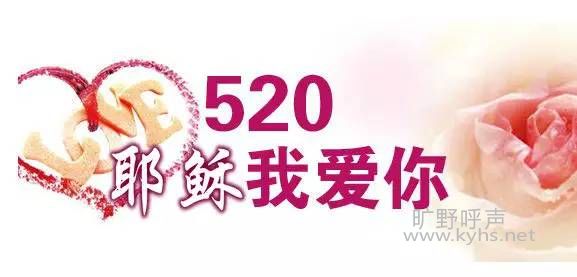 ��һ����520