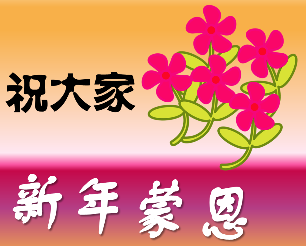 ���2018��ϲӭ2019
