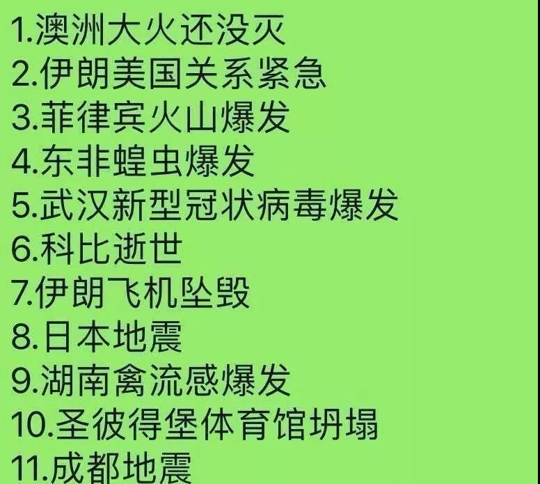΢��ͼƬ_20200204083612.jpg