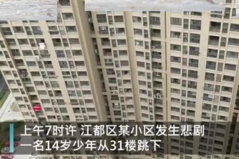 ����ҵ��˺��14�꺢������31¥���ٿ�����Σ��