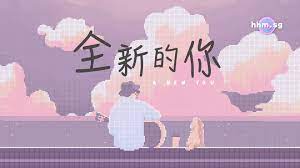 ���ȫ�µ���