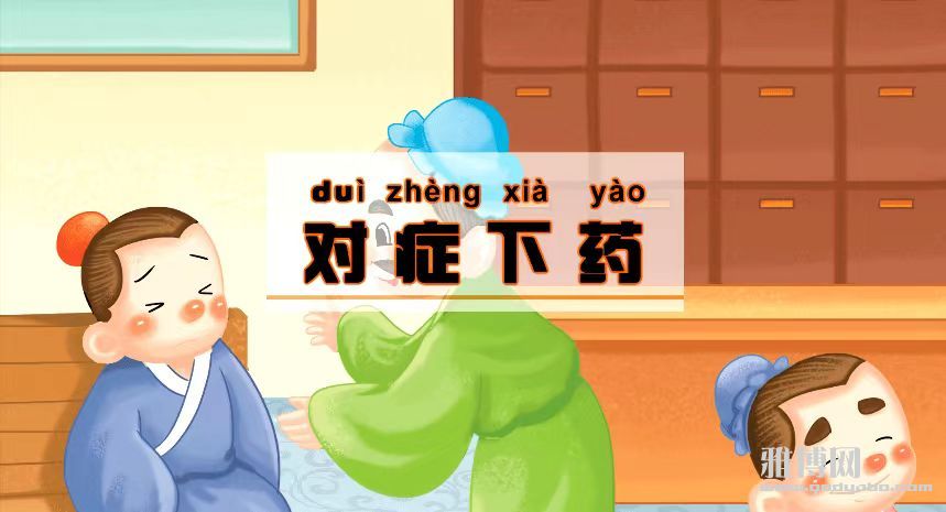 ��֢��ҩ