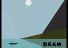 ҹ�����ŵ������̻�