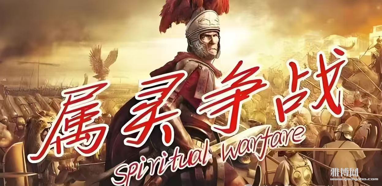 ��ʤ���磬��ʤħ������ʤ�Լ����������ѣ�