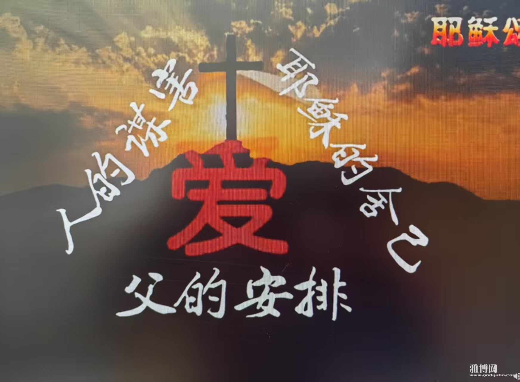  �˵ı�����Ү����