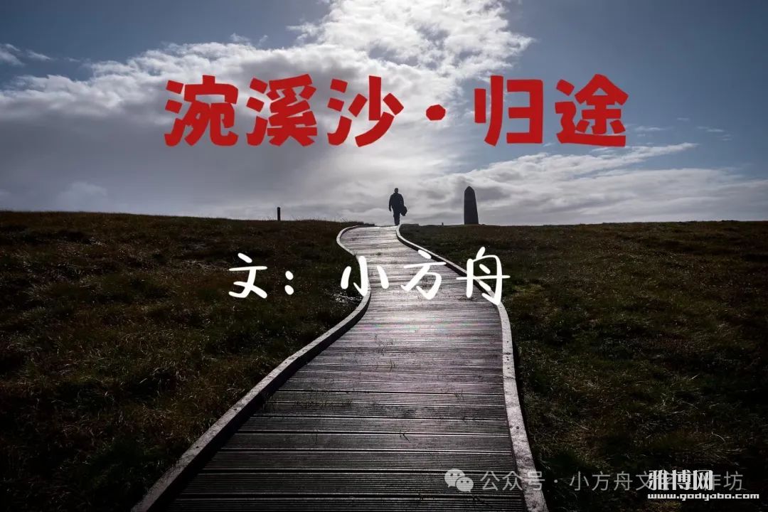 ��Ϫɳ����;���Ŵʰ棩