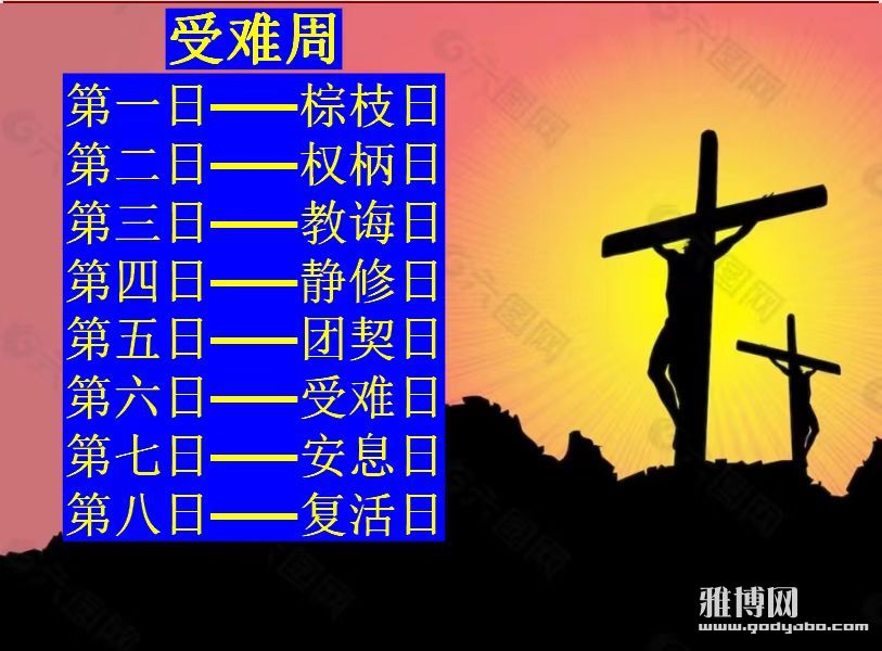 Ү�������ܣ�ʥ�ܣ�