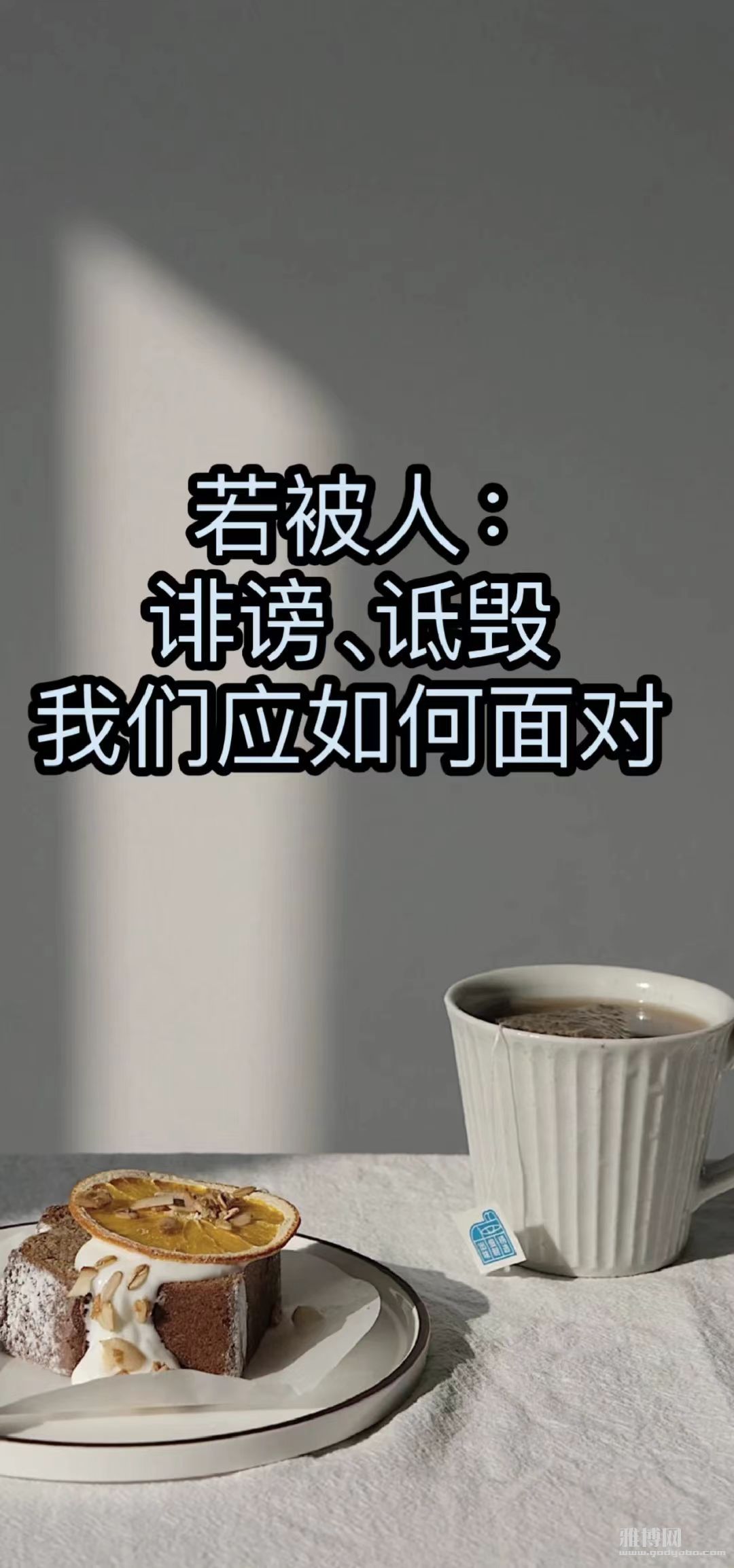 �������е�õ�塿ʫƪϵ��19���������̰�ʱ
